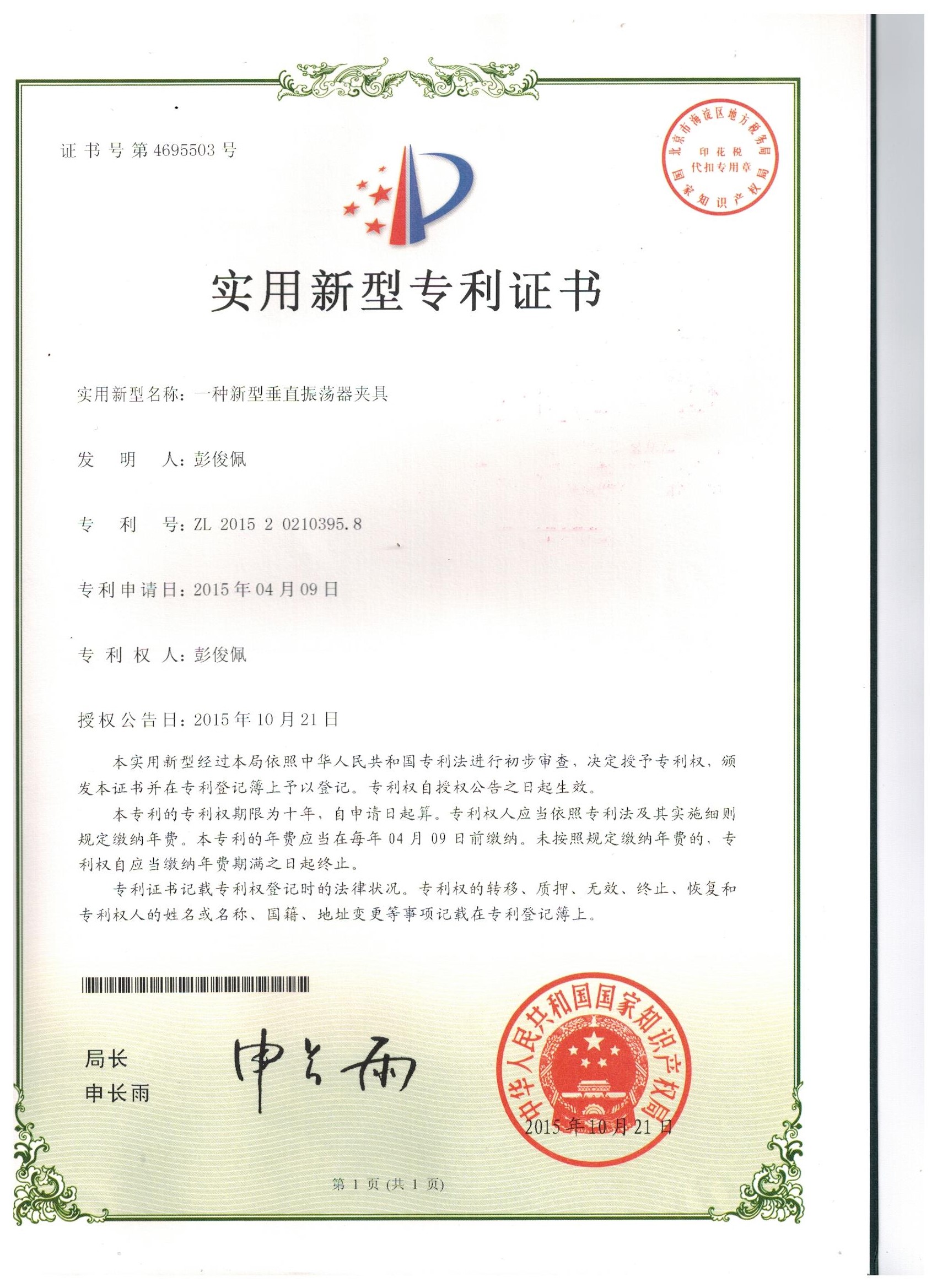 湖南昊德儀器設備有限公司,實驗室自動化設備,湖南儀器儀表,全自動翻轉式振蕩器,垂直振蕩器,翻轉萃取器,高壓過濾器,  尿碘消解器