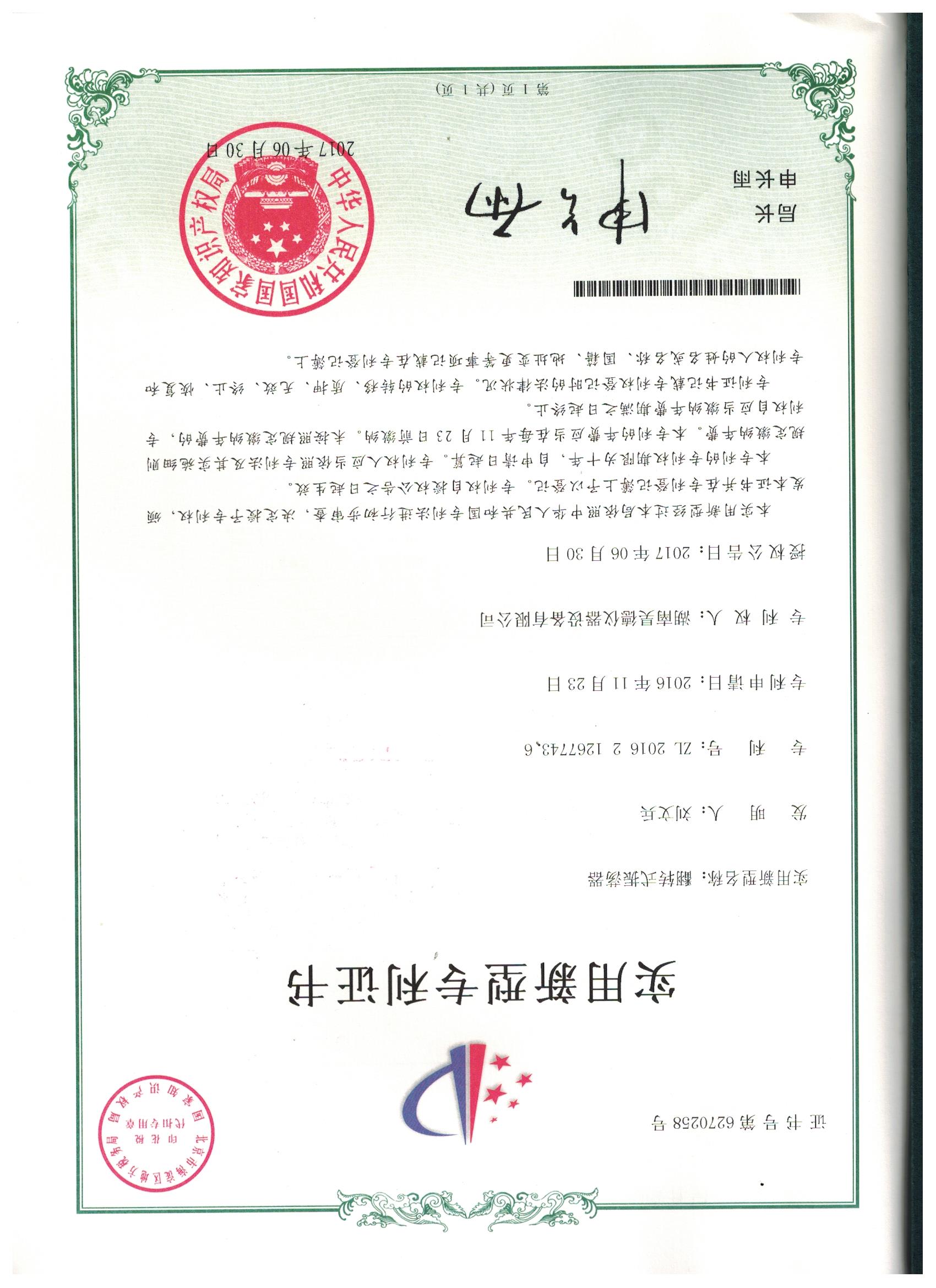 湖南昊德儀器設備有限公司,實驗室自動化設備,湖南儀器儀表,全自動翻轉式振蕩器,垂直振蕩器,翻轉萃取器,高壓過濾器,  尿碘消解器