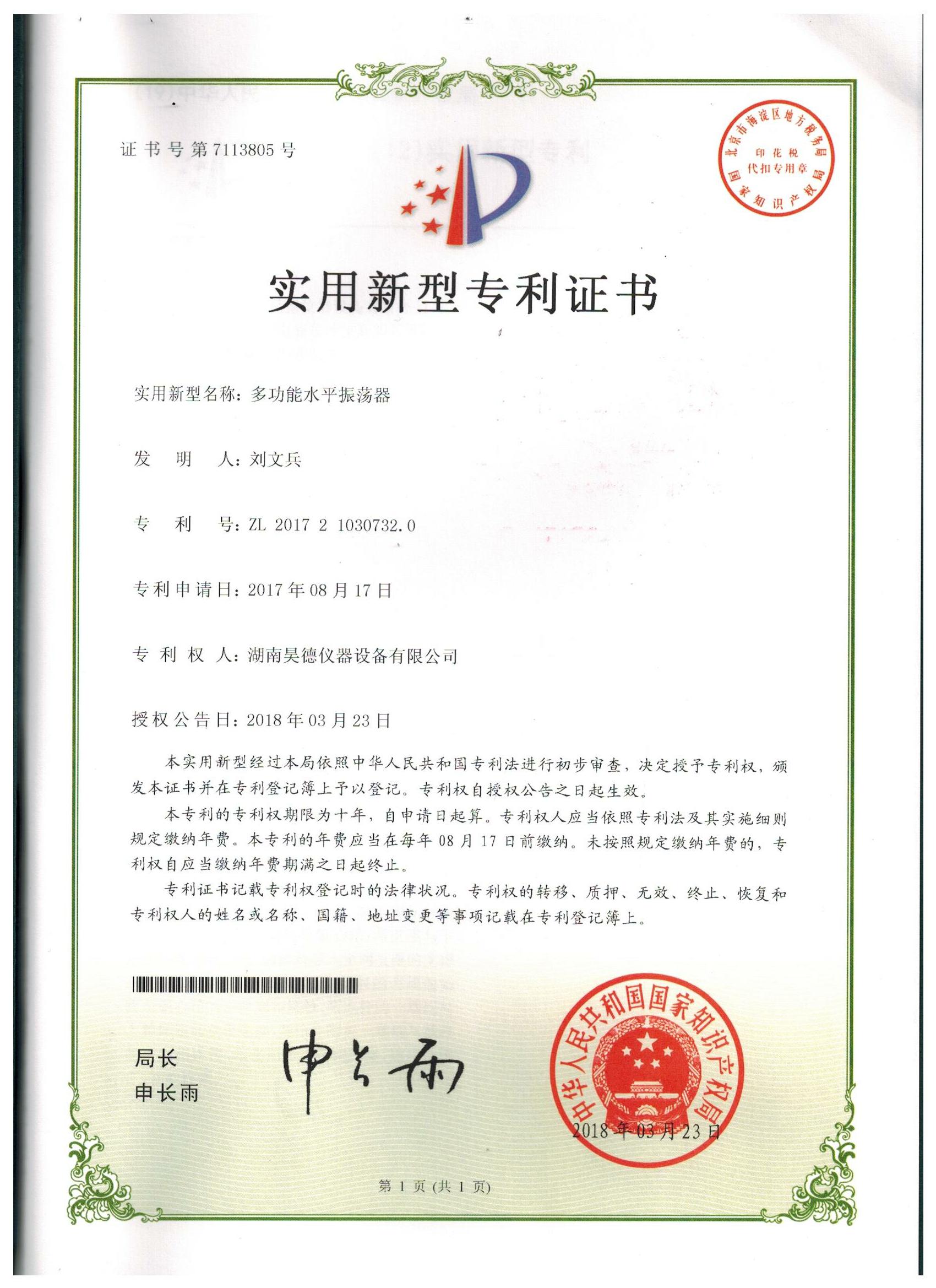 湖南昊德儀器設備有限公司,實驗室自動化設備,湖南儀器儀表,全自動翻轉式振蕩器,垂直振蕩器,翻轉萃取器,高壓過濾器,  尿碘消解器