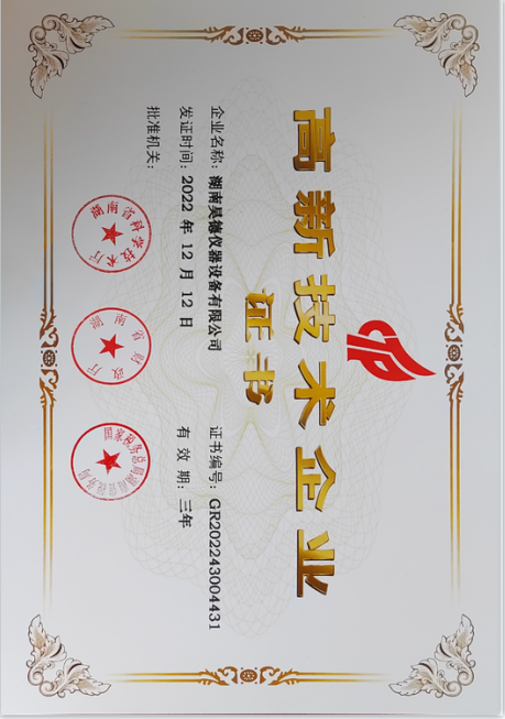 湖南昊德儀器設備有限公司,實驗室自動化設備,湖南儀器儀表,全自動翻轉式振蕩器,垂直振蕩器,翻轉萃取器,高壓過濾器,  尿碘消解器