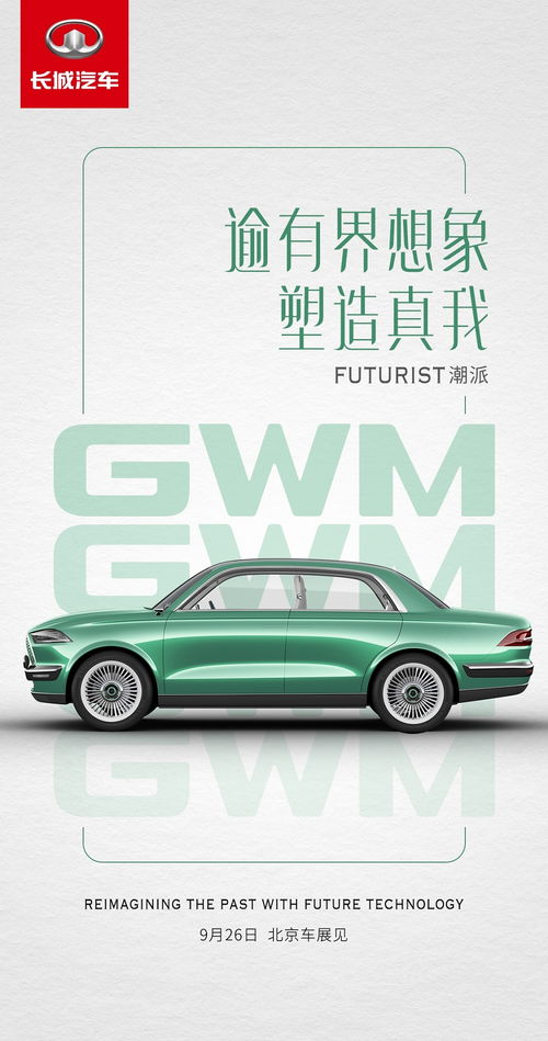 電咖攜手威孚集團 發(fā)力新藍(lán)海，共謀整車產(chǎn)品研發(fā)與銷售新篇章